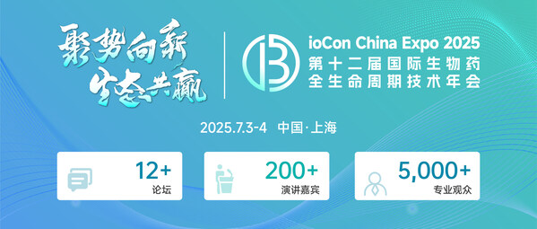 BioCon 2025 &#31532;&#21313;&#20108;&#23626;&#22269;&#38469;&#29983;&#29289;&#33647;&#20840;&#29983;&#21629;&#21608;&#26399;&#25216;&#26415;&#24180;&#20250;