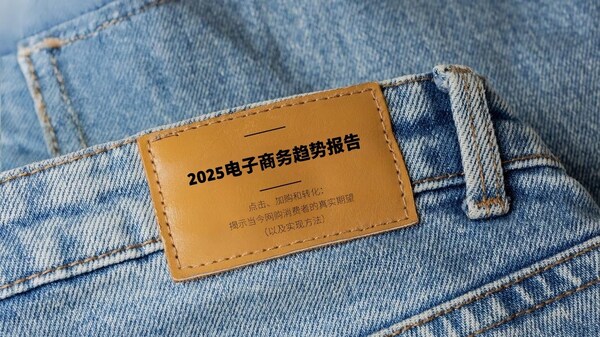 DHL 2025電子商務趨勢報告：AI與社交媒體重塑線上購物新格局