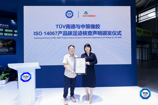 TU?V南德授予中策橡膠產品碳足跡核查聲明，助力輪胎行業綠色躍遷