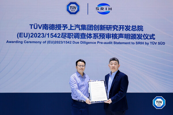 T&#220;V&#21335;&#24503;&#20026;&#19978;&#27773;&#30740;&#21457;&#24635;&#38498;&#39041;&#21457;&#20379;&#24212;&#38142;&#23613;&#32844;&#35843;&#26597;&#20307;&#31995;&#39044;&#23457;&#26680;&#22768;&#26126;