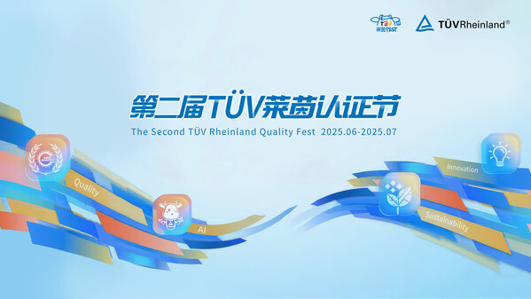 &#31532;&#20108;&#23626;T&#220;V &#33713;&#33589;&#35748;&#35777;&#33410;
