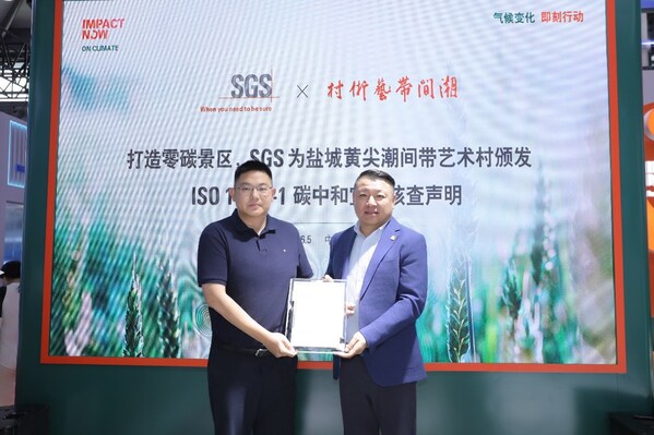 潮間帶藝術村獲頒SGS國內首張景區ISO 14068-1碳中和宣告核查聲明