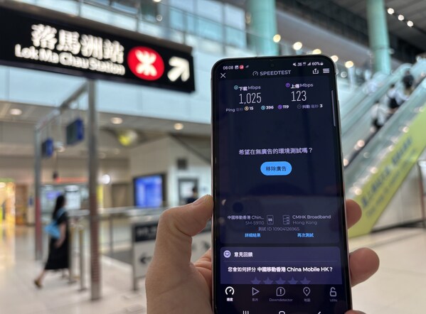 CMHK於港鐵落馬洲站進行網絡測試