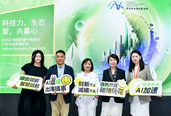 立邦受邀出席上海國際碳中和博覽會，分享跨國企業本土化可持續發展實踐