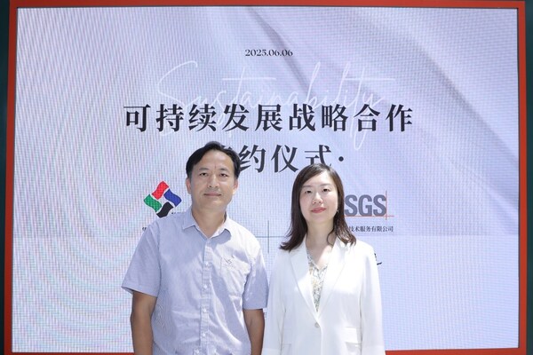 SGS與科一超纖達成可持續發展戰略合作 助推行業低碳轉型