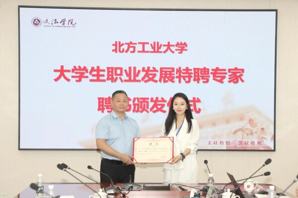 眾合云科林枚獲聘北方工業大學