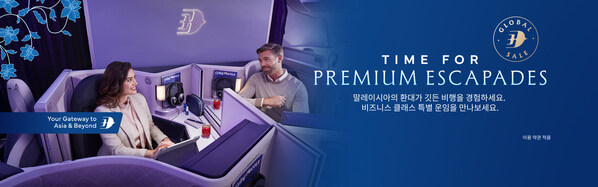 ???????, ??? ??? 'Time for Premium Escapades' ??