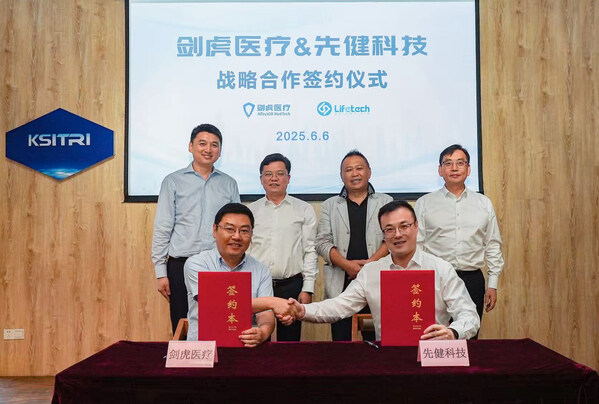 布局電生理！先健科技與劍虎醫療達成戰略合作，共啟全球化發展心未來