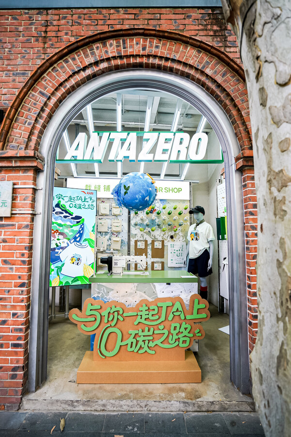 讓孩子穿出環保未來：安踏兒童ESG產品矩陣再升級