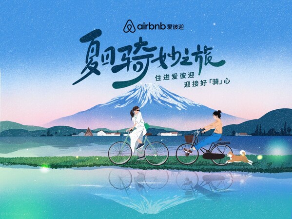 &#22799;&#26085;&#39569;&#22937;&#20043;&#26053;