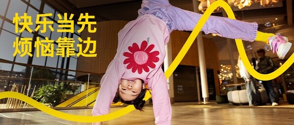 英格卡購物中心正式開啟2025“沒規矩樂園”玩樂季
