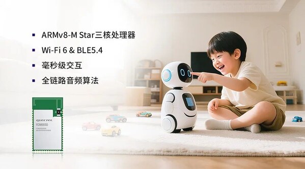 智慧大腦 × 毫秒響應：移遠通信攜全新Wi-Fi AI玩具整體解決方案亮相火山引擎原力大會
