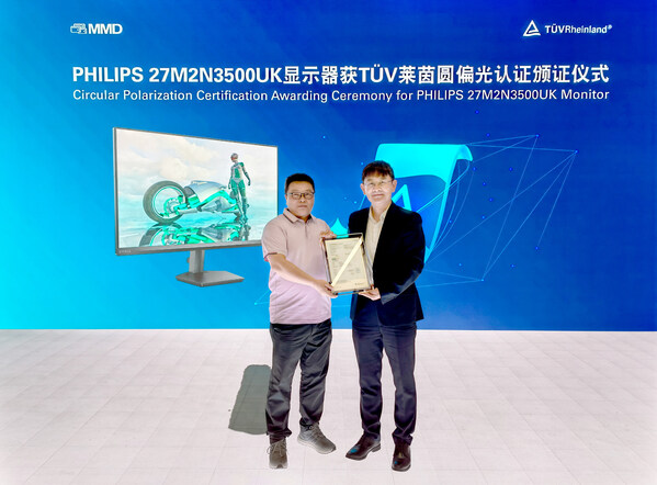 TüV萊茵為飛生科技旗下顯示器產品頒發圓偏光認證證書