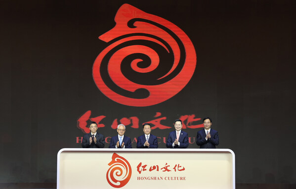 The official logo for &quot;Hongshan culture&quot; unveiled at the International Communication Conference on Hongshan Culture and the &quot;Vision China&quot;. (PRNewsfoto/China Daily)