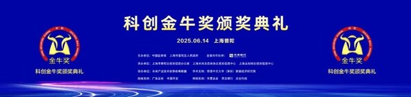 榮獲中國證券金牛獎：主線科技贏得資本界權威認可