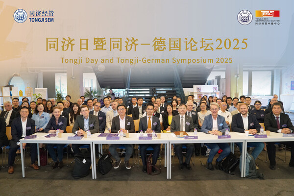 Tongji Day and Tongji-German Symposium 2025が中國と歐州のグリーン協力體制を形作る