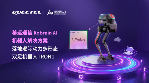 聽得見、想得通、做得到：移遠通信攜手逐際動力，發布Robrain AI機器人解決方案