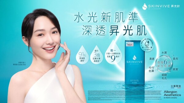 全球醫學美容領導品牌Allergan Aesthetics宣布著名演員蔡思韻（Cecilia）成為 SKINVIVE® 昇光針® 的最新品牌代言人。