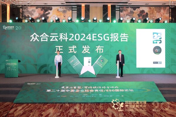 眾合云科連續4年發布ESG報告，踐行