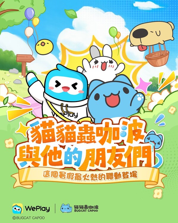 WePlay 線上桌遊吧提供