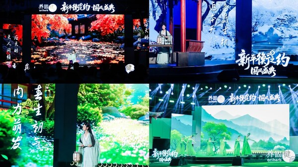 2025&#20859;&#22266;&#20581;&#8220;&#26032;&#24179;&#34913;&#20043;&#32422;&#183;&#22269;&#39118;&#30427;&#20856;&#8221;&#27963;&#21160;&#29616;&#22330;