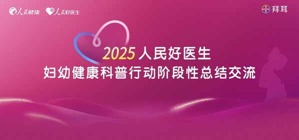 普及全孕期營養管理，牢筑婦幼健康防線