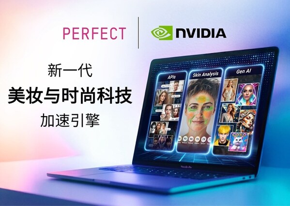 玩美移動借力NVIDIA加速計算平臺 推出新一代美妝及時尚科技解決方案套件