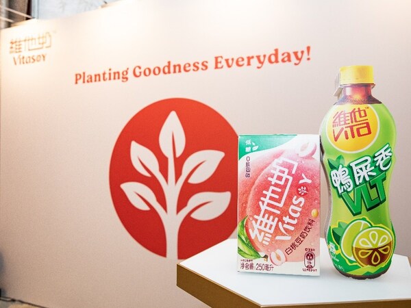 圖片二：維他奶推出的維他奶低糖白桃豆奶及維他鴨屎香檸檬茶。