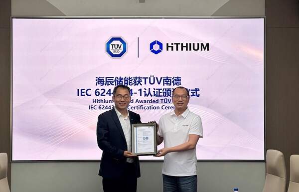 TüV南德授予海辰儲能工業信息安全認證，護航智能制造數據安全