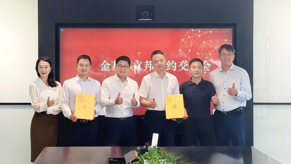 &#31435;&#37030;&#19982;&#37329;&#22522;&#38598;&#22242;&#36798;&#25104;&#25112;&#30053;&#21512;&#20316;&#21327;&#35758;