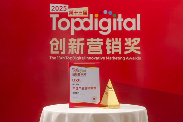 驪住中國斬獲TopDigital創新營銷獎 打造衛浴行業營銷新標桿
