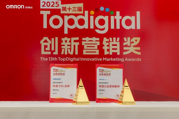 歐姆龍健康醫療榮獲2025第十三屆Top Digital創新營銷獎 多項ESG成果受權威認可