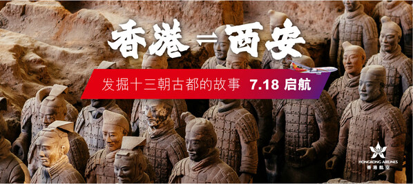 &#39321;&#28207;&#33322;&#31354;&#24320;&#36890;&#39321;&#28207;&#30452;&#39134;&#35199;&#23433;&#33322;&#32447;   &#25506;&#32034;&#21315;&#24180;&#21476;&#37117;&#39749;&#21147;