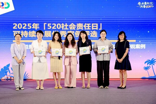 賽萊默中國獲評2025年「520社會責任日」可持續發展優秀案例