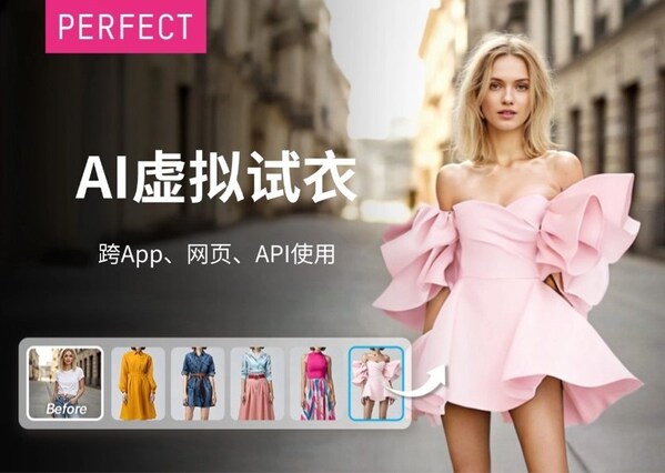 &#29609;&#32654;&#31227;&#21160;&#65288;Perfect Corp&#65289;&#20026;&#21697;&#29260;&#19982;&#38646;&#21806;&#21830;&#32593;&#31449;&#12289;&#24212;&#29992;&#21450;API&#25512;&#20986;&#26032;&#19968;&#20195;&#29983;&#25104;&#24335;AI&#34394;&#25311;&#35797;&#34915;&#25216;&#26415;