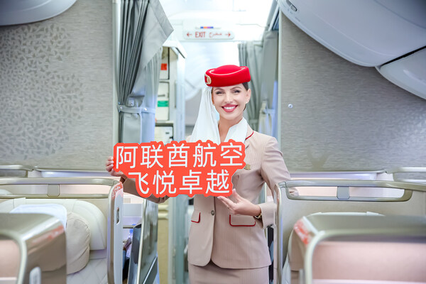 阿聯酋航空正式開通迪拜往返深圳每日直航 以空中紐帶連接全球創新高地