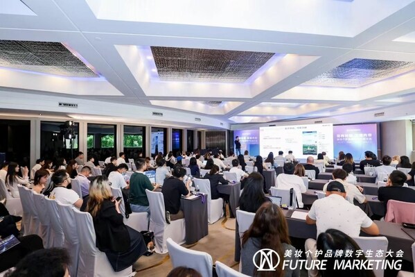 2025 Future Marketing美妝個護品牌數字生態大會圓滿落幕