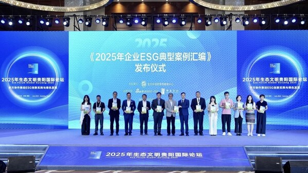 湯臣倍健透明工廠獲評生態環境部宣傳教育中心2025年企業ESG優秀案例