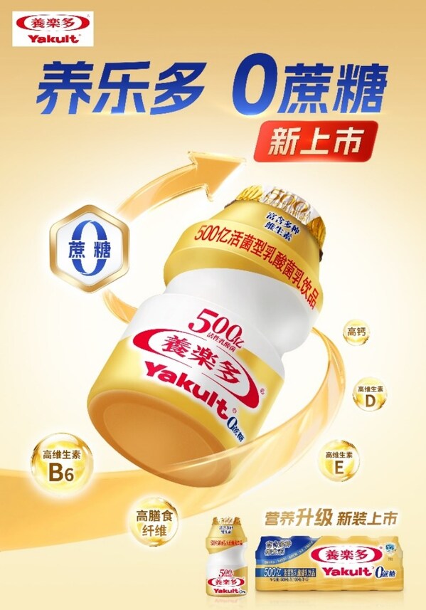 &#20859;&#20048;&#22810;500&#20159;&#27963;&#33740;&#22411;&#20083;&#37240;&#33740;&#20083;&#39278;&#21697;&#21319;&#32423;0&#34071;&#31958;