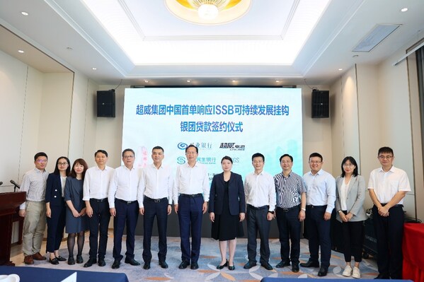 SGS為中國首單響應ISSB可持續發展掛鉤銀團貸款出具第二方意見