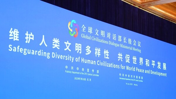 CGTN：対話の架け橋：中國、文明間の統合と相互學習を促進