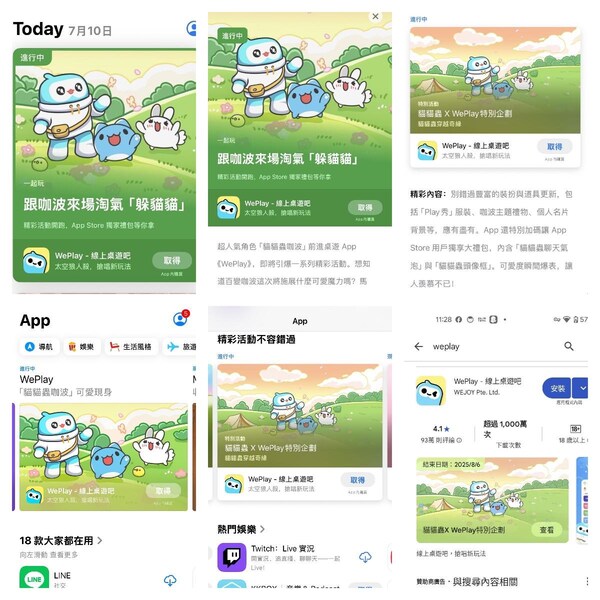 WePlay x Bugcat Capoo Collaboration Soars with Major App Store & Google Play Features in Taiwan