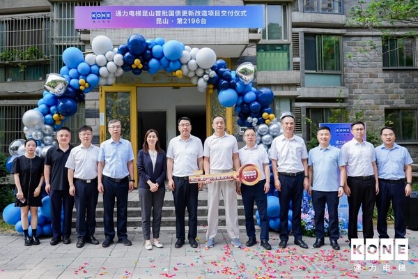 2106臺全部交付，通力助力江蘇昆山首批國債支持電梯更新項目圓滿完成