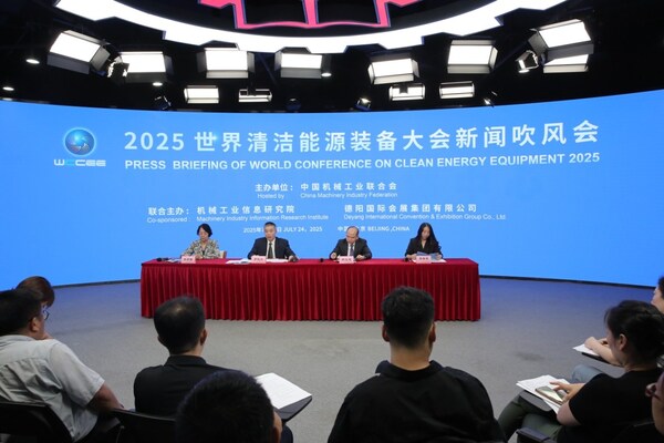 2025世界清潔能源裝備大會新聞吹風會在京召開