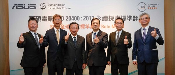 五星榮耀：SGS為華碩頒發全球首張可持續采購指南績效評估聲明最高評級
