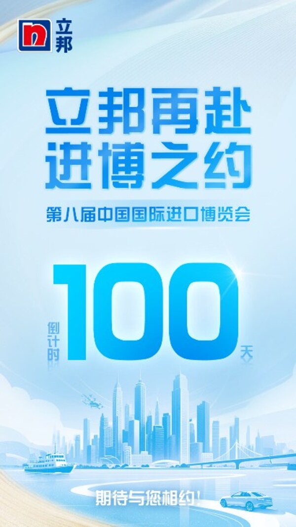 進博會倒計時100天：從