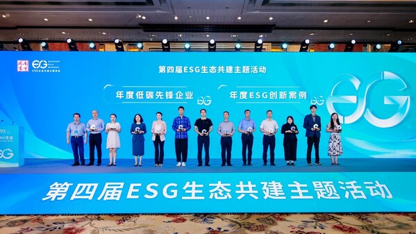 屢獲殊榮：諾華川西南林業碳匯項目榮獲《南方周末》2025年度ESG創新案例獎