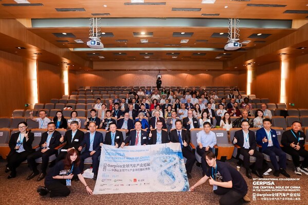 2025年Gerpisa全球汽車產業論壇現場直擊