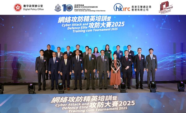 「網絡攻防精英培訓暨攻防大賽 2025」圓滿舉行