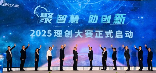 2025理創大賽開賽：歐姆龍首度聯合舉辦，協同本土力量開發創新應用